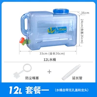 12L Blue Bucket+Pulce+Extension Tube+Extension