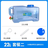 22L Blue Bucket+Pulce+Extension Tipe+крышка отверстия отверстия