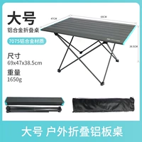 Алюминиевая таблица платы большой (модель обновления)