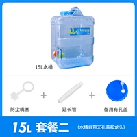 15L Blue Barrel+крышки заглушек+расширенные трубы+полюсные крышки
