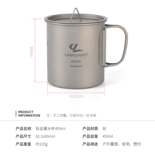 Портативная чашка на открытом воздухе может варить воду, сложенную питьевой чашкой, чашка дикого лагеря Титановая чашка чистая титановая чашка с водой 450 мл