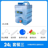 Новый продукт запускается 24L Blue Bucket+Pulce+Puct+Faucet+Крышка отверстия+чистая ткань+удлинительная трубка