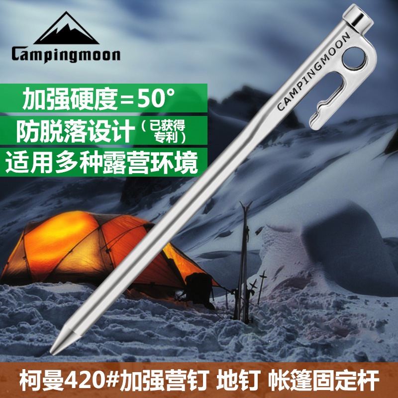 Coman stainless steel camp nail Tent nail Tent accessories Sky screen nail Awning fixing accessories Silver nail