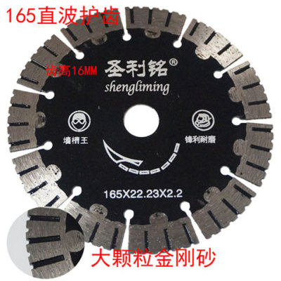 Saini Inscription Slotting Sheet 165 Add water cutting sheet Hydroelectric concrete 156 wet dry cut saw blade diamond cloud stone sheet