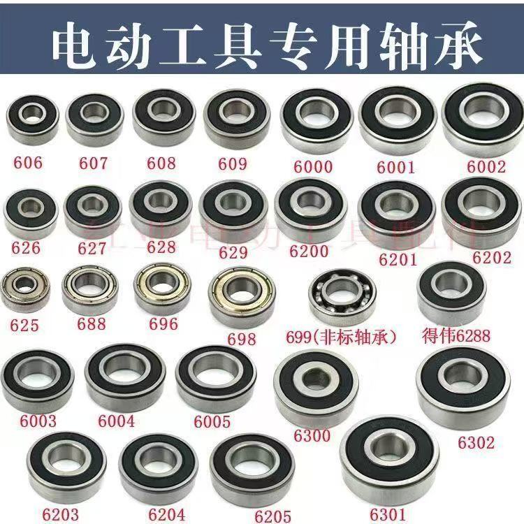 Electric Tool Motor Rotor Bearings, Angle Grinder, Cutting Machine, Electric Hammer, Electric Pick, High-Speed Bearing Accessories
