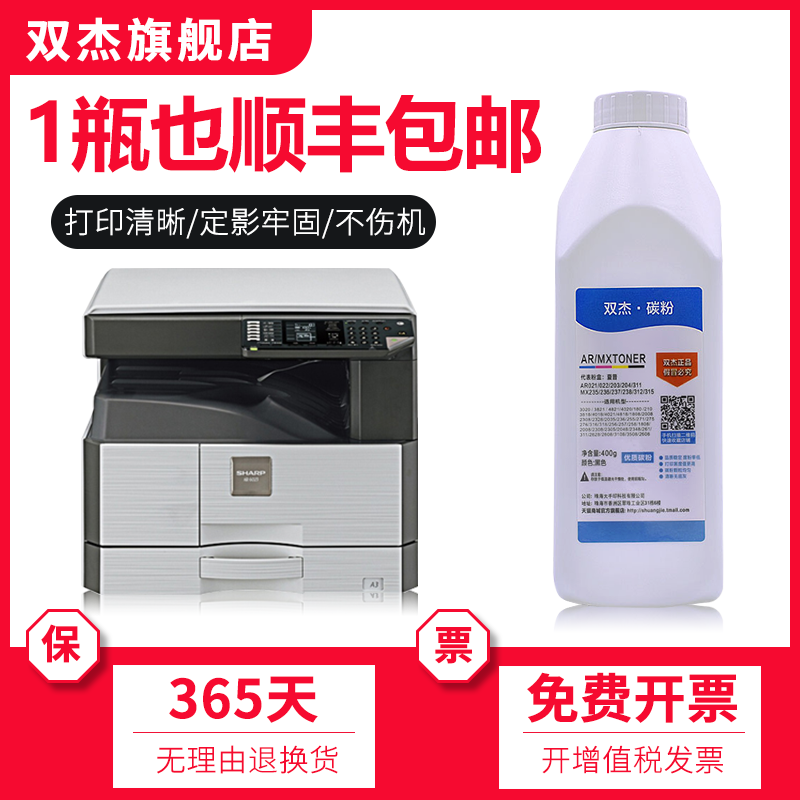 Applicable Sharp ar-2048s Carbon 2348sv 2348sv 2008d mx-237ct 3148 mx-237ct powder box ar1808S toner 238