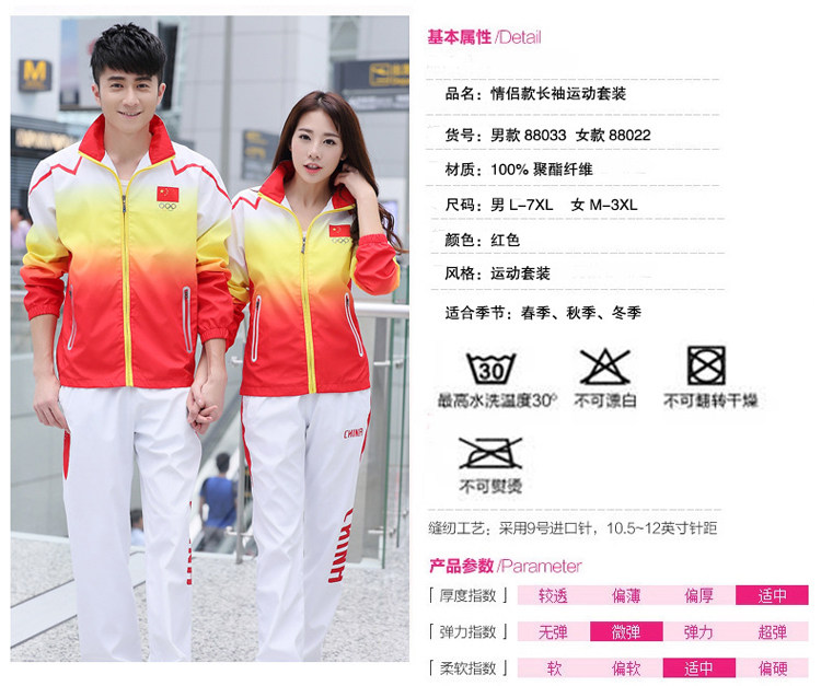 survêtement sport - Ref 566018 Image 11