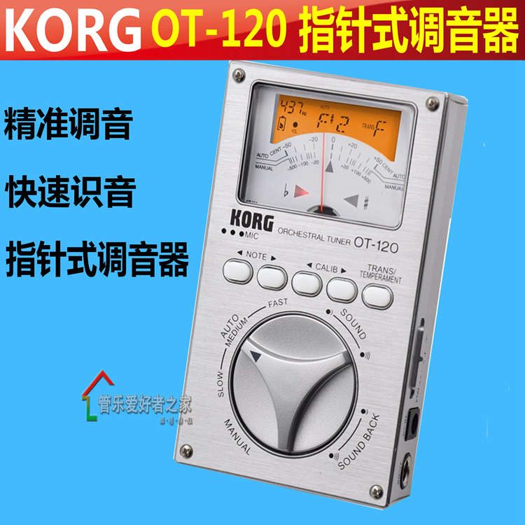 Kotone KORG OT120 piano electronic tuning instrument for violin black pipe tuning instrument orchestral tone