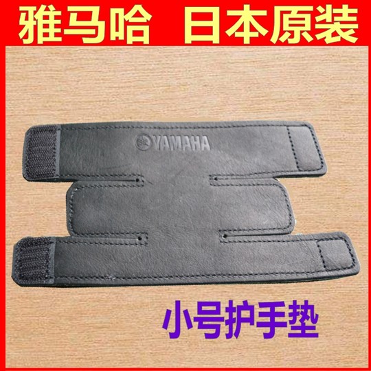 Japanese Yamaha Trumpet Hand Guard Instrument Cover Leather Piston Brass Instrument Accessories Maintenance Anti-Sweat Anti-Slip Wrist Pad