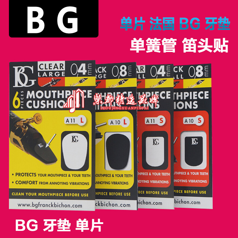 French BG tooth pad sax clarinet tooth paste flute head patch black tube bite pad transparent black size thin