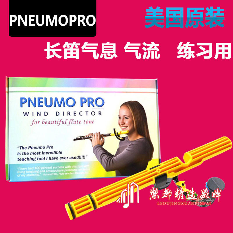 American import long flute Whistle Suction Trainer Beauty Pneumo Pro Breath Airflow Mouth type Exercise