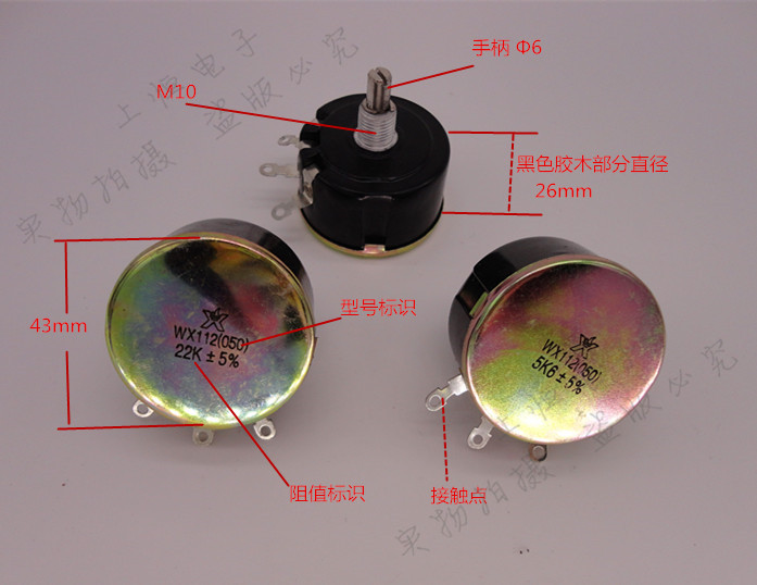 WX112 WX0505W Nantong Spark Single-turn Wire-wound Potentiometer Custom Hyperconnection (25-axis Half Shaft, etc.)