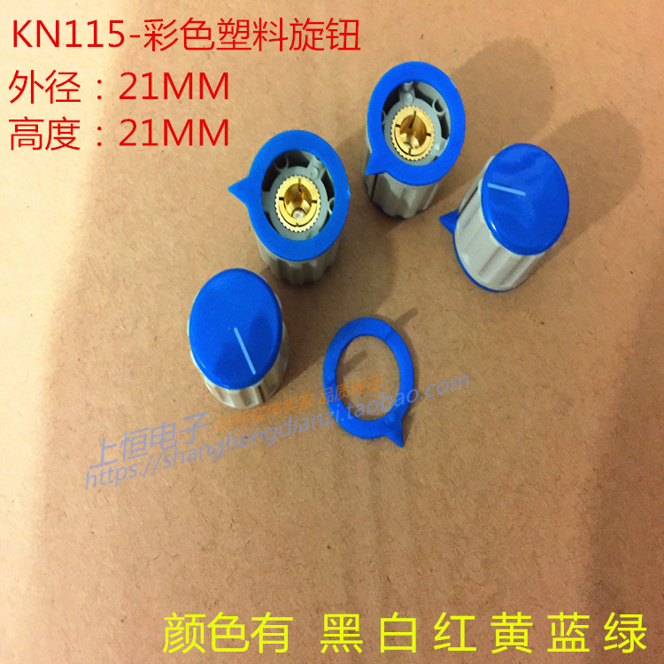 KN115 Plastic color knob KN-21 XN110Z with various instruments 6MM black white red blue green