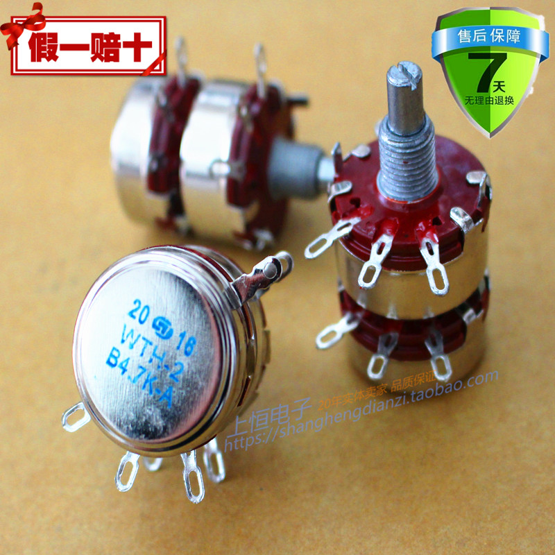 WTH118-2L 2W duplex carbon film potentiometer rheostat WTH-3L 4K7 10K 100K 1M-Taobao 1M-Taobao