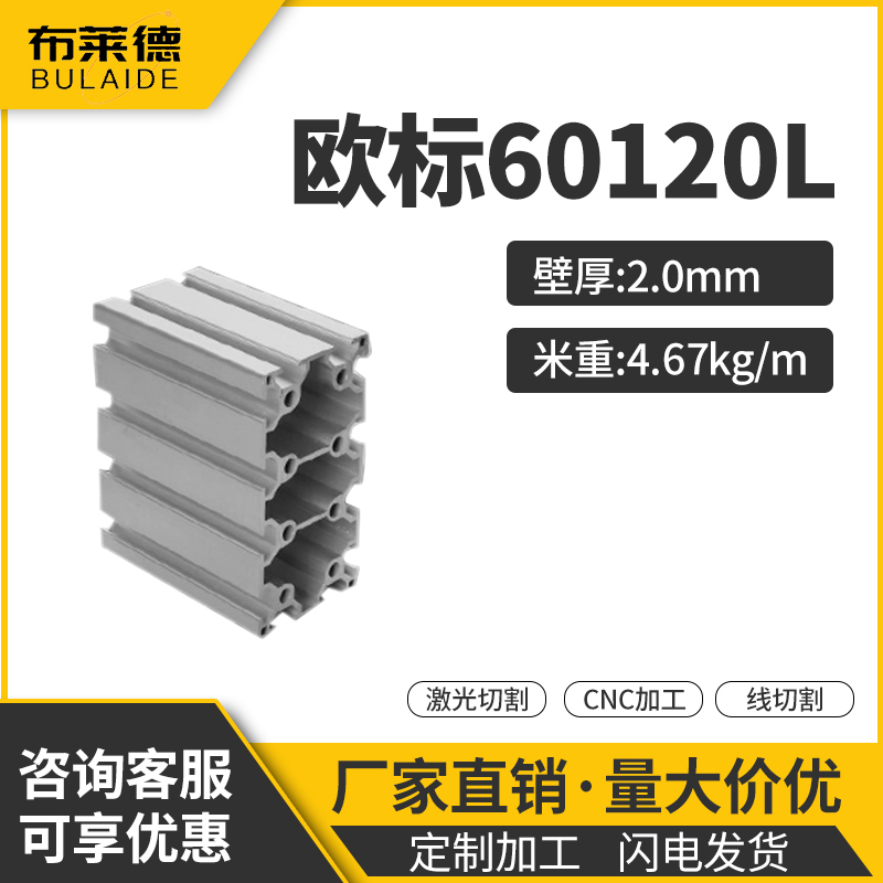 Industrial aluminum profile aluminum alloy profile European standard 60120 heavy square tube frame assembly line 60*120