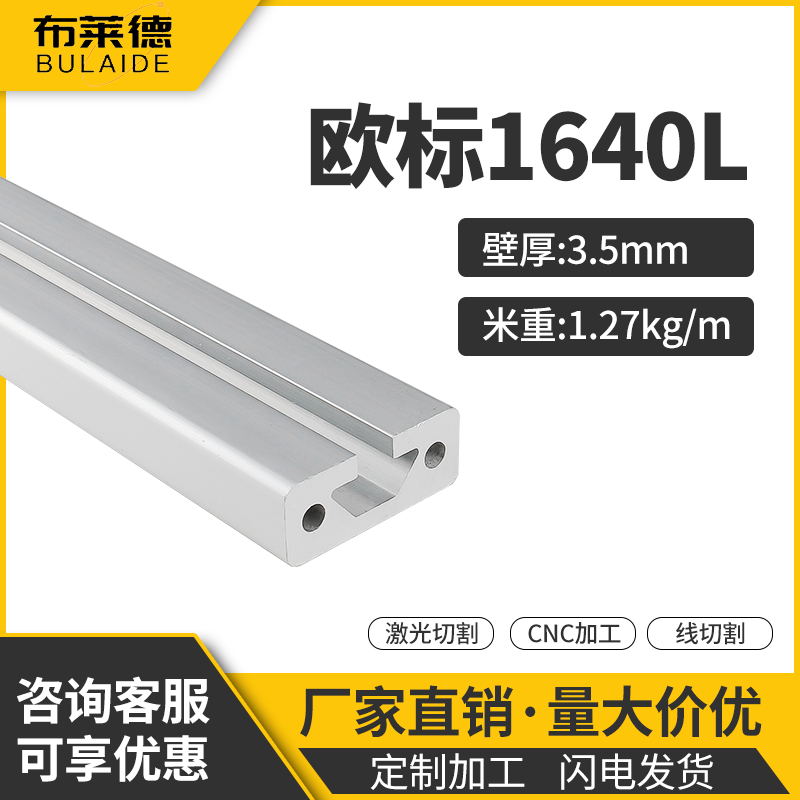 European standard industrial aluminum profile 1640 aluminum alloy 16*40 free cutting by ruler aluminum rail profile two cut CH