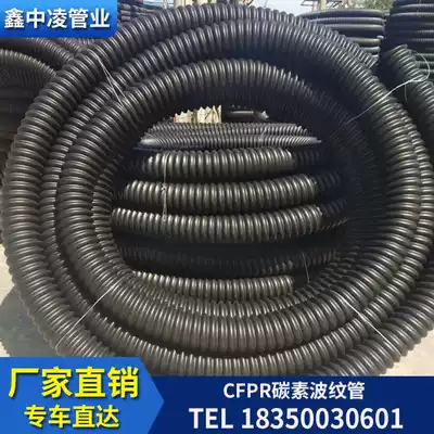 cfrp carbon bellows 100HDPE buried power cable protection tube 65 150 carbon threaded tube 50
