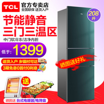 TCL frosted glass panel three-door 208-liter household small three-door small refrigerator energy-saving refrigeration storage cabinet