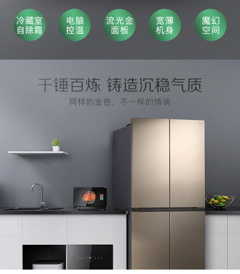 TCL BCD-456KZ50 tủ lạnh bốn cửa đôi nhà bốn cửa chéo nhà rộng tủ lạnh sharp