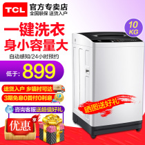 TCL10KG kg automatic pulsator washing machine household energy saving silent large capacity intelligent elution 8 9