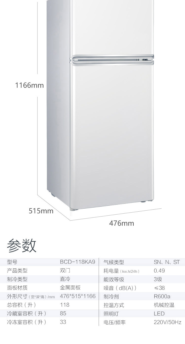 tủ trữ đông mini TCL BCD-118KA9 nhỏ tủ lạnh hai cửa hộ gia đình tiết kiệm đúp cửa ký túc xá nhỏ thuê hai của thế giới - Tủ lạnh tủ lạnh loại nhỏ