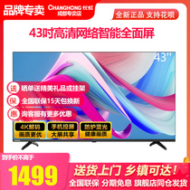 Changhong TV 43D4PF 43 inch smart network HD full screen LCD flat panel official flagship LED