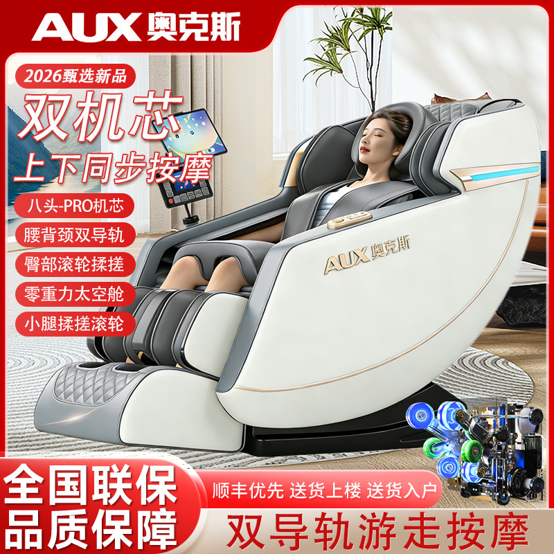 Oaks Electric Massage Chair for Full-Body Home Use, Sl Dual Rail System, Small Smart Space Capsule, Dual Motor, Direct Sales from the Manufacturer