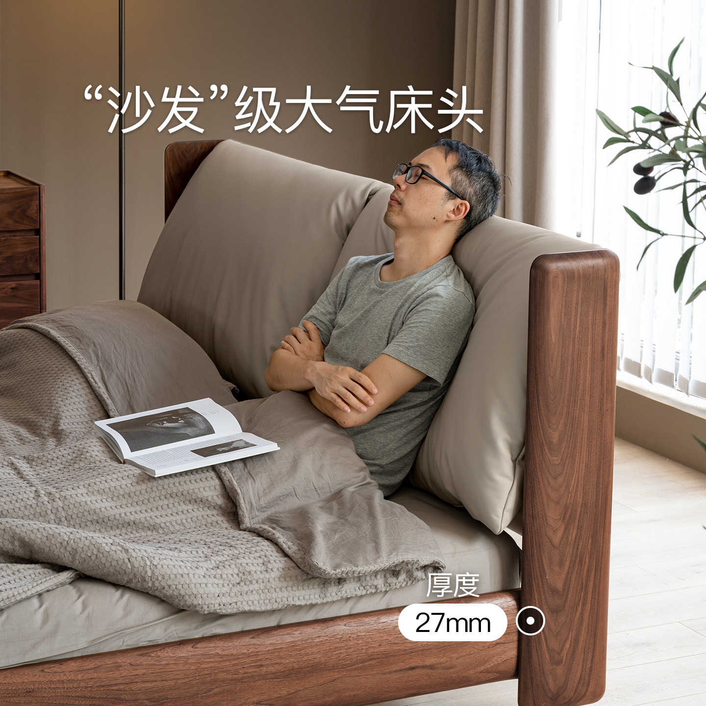黑胡桃木实木床：北欧卧室里的轻奢新中式，高瑞大气床，简约而不简单！-实木床-淘宝百科网