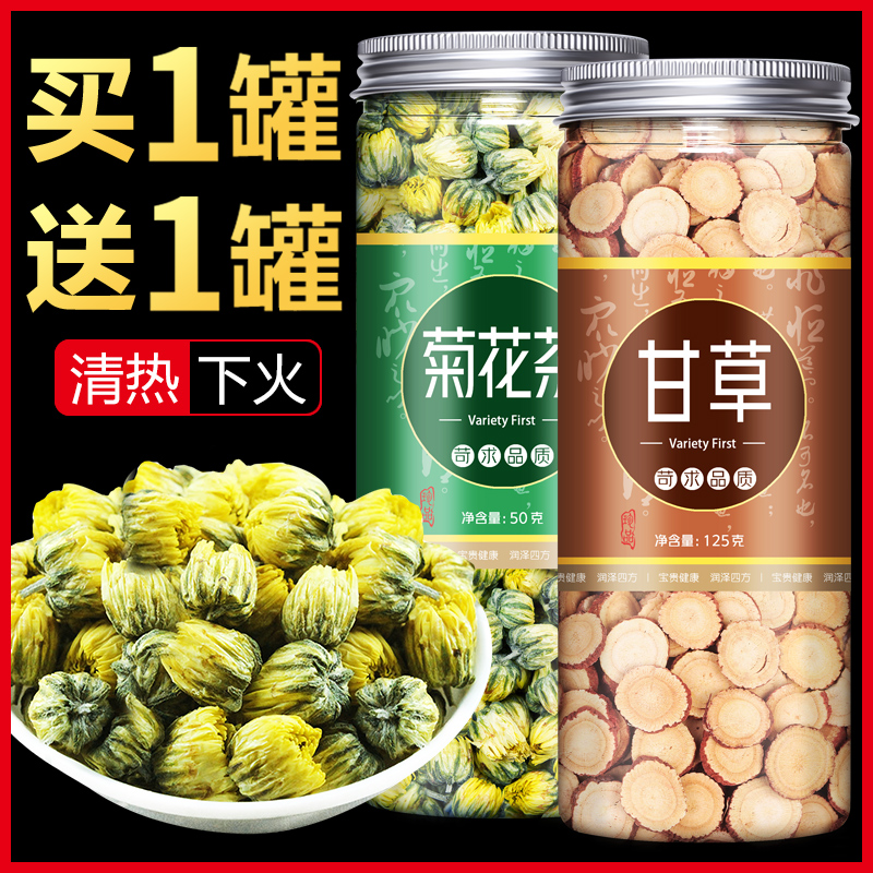 Chrysanthemum Licorice Tea Liquorice Chamomile Tea Chrysanthemum Licorice Tea Dispel the Chrysanthemum Pox and Herbal Tea Pimple Tea Pimple Tea Combination