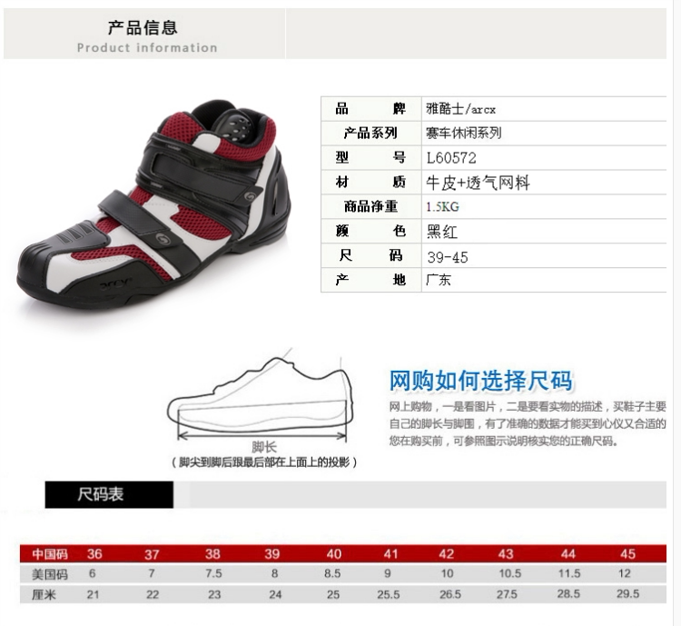 Chaussures moto ARCX - Ref 1391729 Image 14