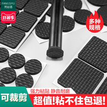 Table corner sofa bench leg chair foot mat table and chair table mat silent wear-resistant non-slip patch protective cover stool foot cover