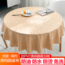 European-style fabric waterproof oil-proof and anti-hot disposable tablecloth hotel restaurant Home round table table tablecloth tablecloth
