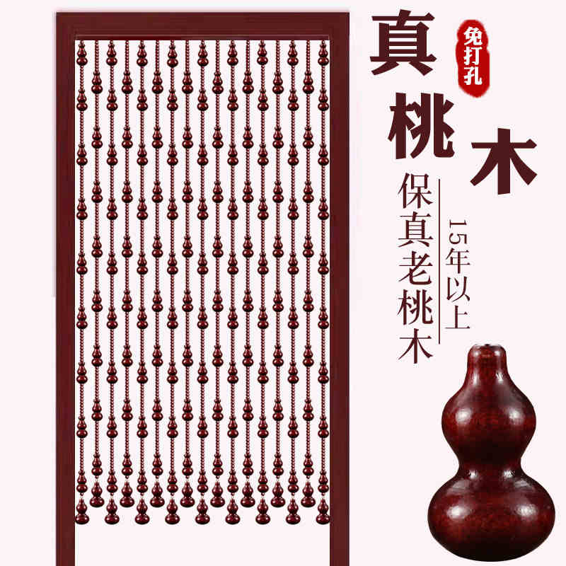 Peach wood gourd door curtain partition window bedroom powder room toilet door-to-door resolve household punch-free crystal bead curtain