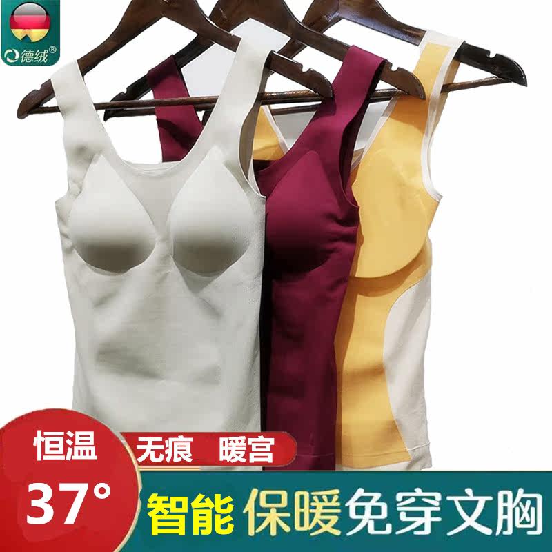 German velvet no trace barely wear bra warm vest women's one without velvet inner wear cup pad body sculpting autumn and winter cold protection