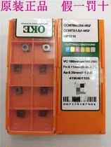 Brand new Oukeyi CNC blade CCMT060204-MSF OP1215 stainless steel processing blade