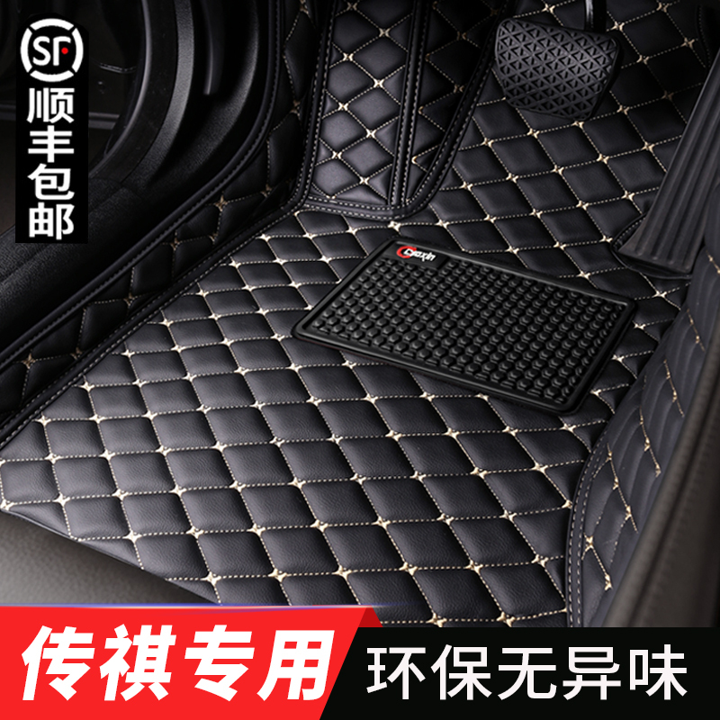 Full Coverage Car Floor Mats Specifically for Gac Trumpchi Gs4, Aion S, Gs3, Gs5, Aion S, Gs8, Ga4, and Shadow Leopard Full Coverage Car Floor Mats Specifically for Gac Trumpchi Gs4, Aion S, Gs3, Gs5, Aion S, Gs8, Ga4, and Shadow Leopard