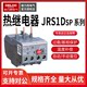 Delixi 열 릴레이 JRS1DSP-25/Z0.1A-93AJRS1DJRS1DS 열 과부하 보호 장치