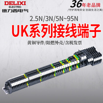 Delixi UK2 5b rail type terminal block UK-5n-3n-6n voltage terminal block quick wiring matching