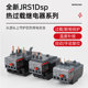 Delixi 열 릴레이 JRS1DSP-25/Z0.1A-93AJRS1DJRS1DS 열 과부하 보호 장치