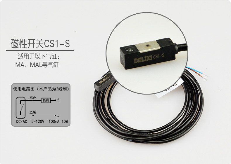 Цилиндр 德力西气动磁性开关感应器cs1-u-f-j da93 dc73-z73气缸接传感器 Delixi