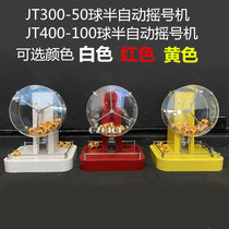 Guangzhou Qiqi electronic factory production semi-automatic 50 ball 100 ball rocking machine ball shaking machine
