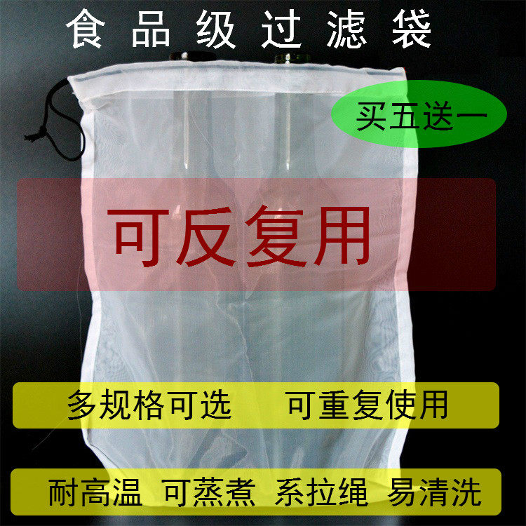 Wine filter Filter bag Home-brewed wine transfer skin residue separation filter tool Food filter net