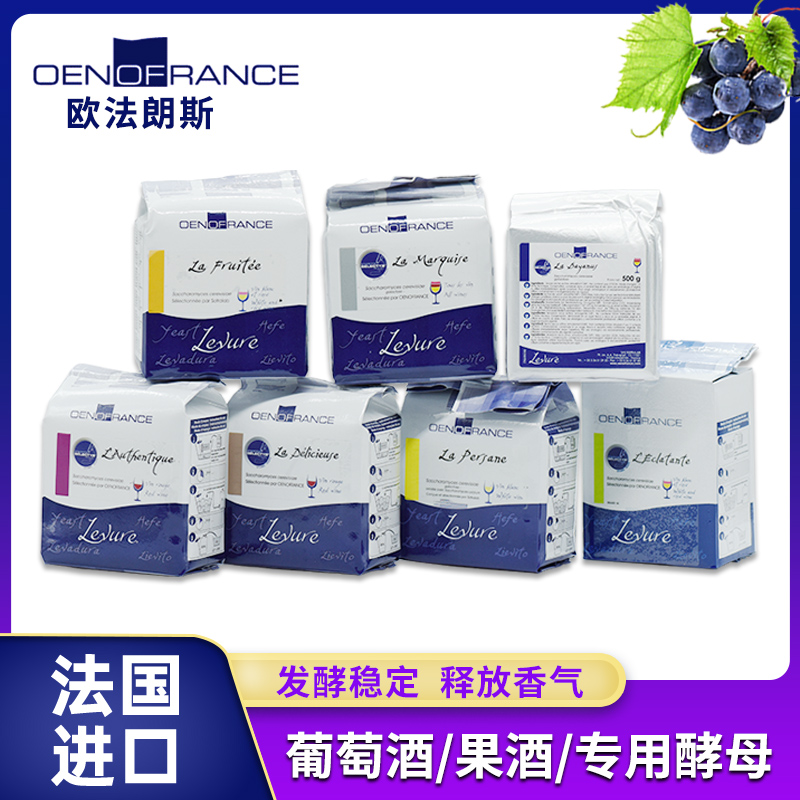 Wine winemaking yeast Family self - made fruit yeast grape strawberry mulberry cherry CR1