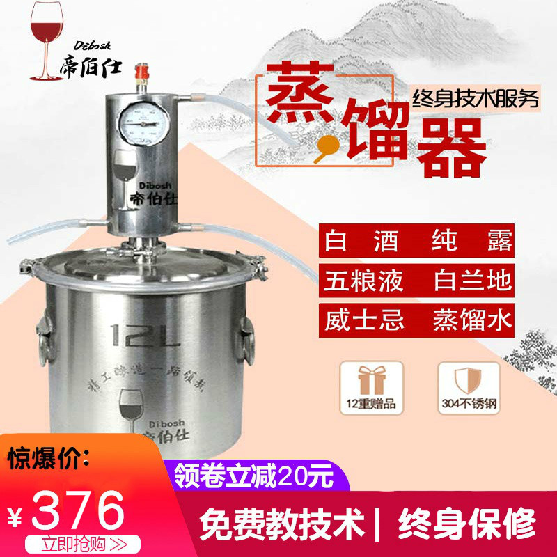 Emperors Home winemaker Wine Machine Small Winemaking Equipment Liquor Distillers Brewer Pure Dew Machine