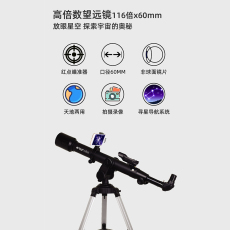 Интерактивная игрушка App 怡高望远镜益智玩具116倍×60mm高清广角儿童导航寻星天文望远镜