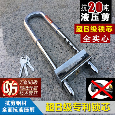 Toshihau glass door lock U lock shop door insert lock double door burglar lock with household lengthened U-lock locomotive lock