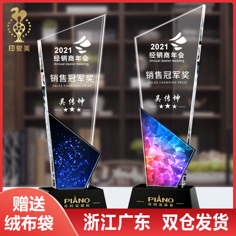 Colorful Crystal Trophy Medal Custom Sales Insurance Excellent Employee Color Trophy Production Team Trophy Engraving