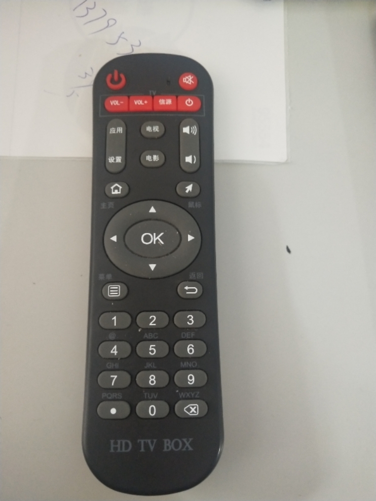 Network set-top box remote control USB stick U disk TV software (please be sure to note the model) USB stick software