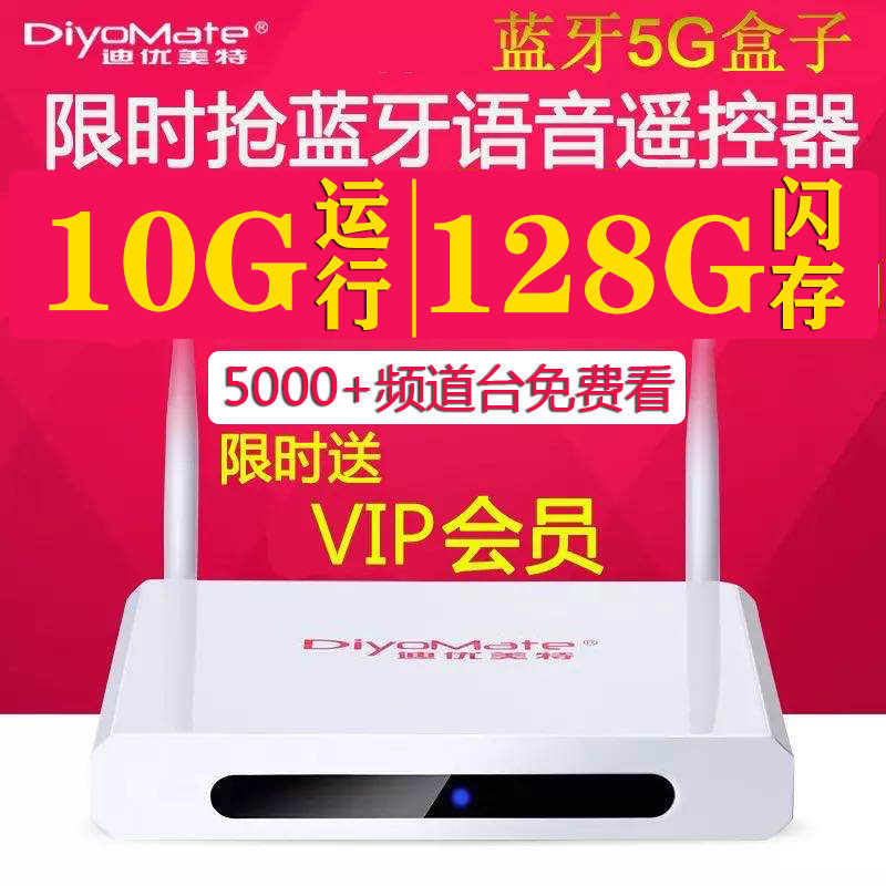 Dewitt X16 internet TV box 4K HD wireless WiFi home Android version of full Netcom