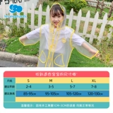 Дождевик, милый комплект подходит для мужчин и женщин, детский прозрачный плащ для школьников для раннего возраста